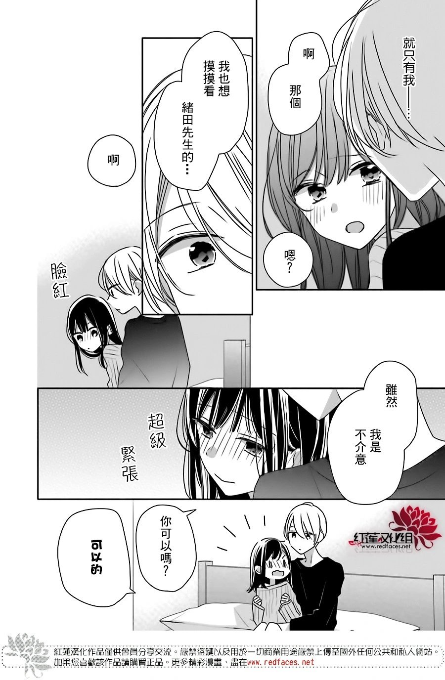 续篇第02话