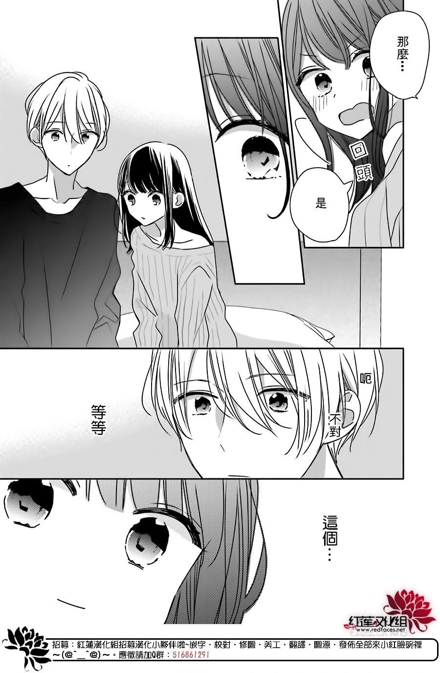 续篇第02话