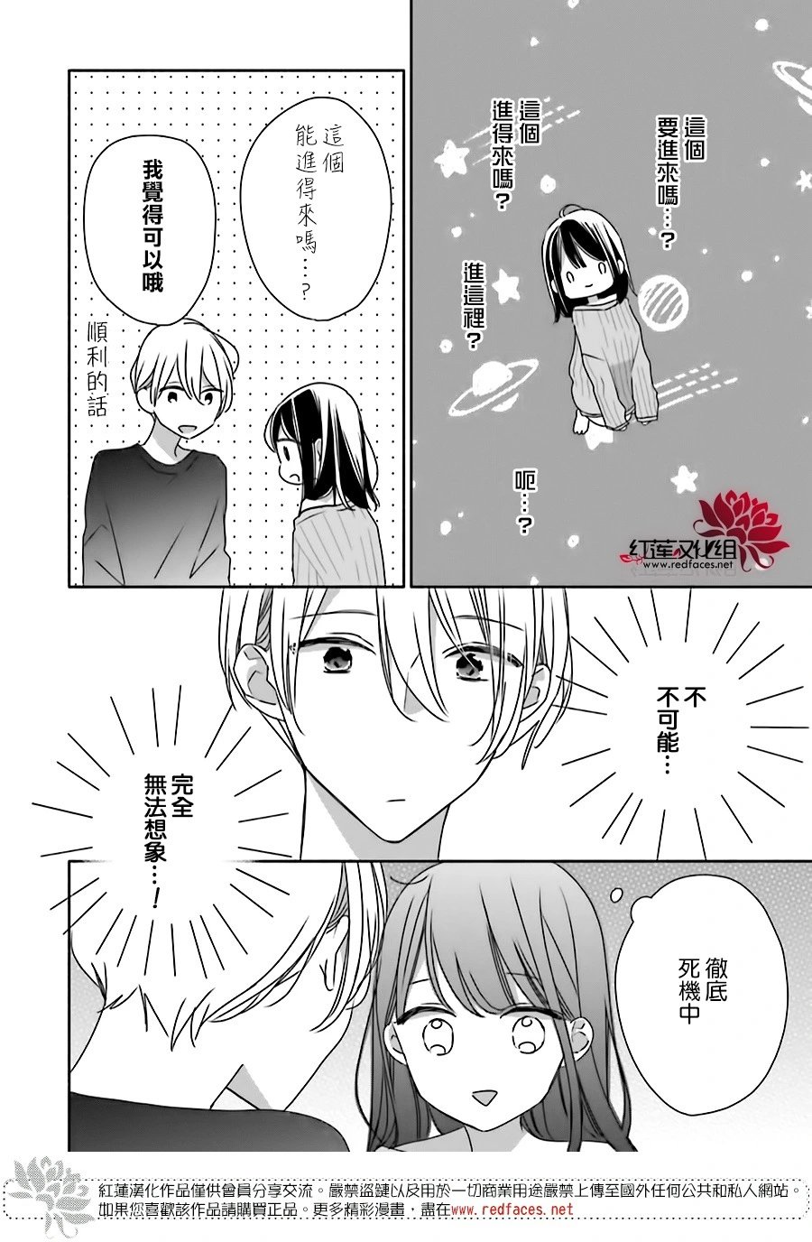 续篇第02话