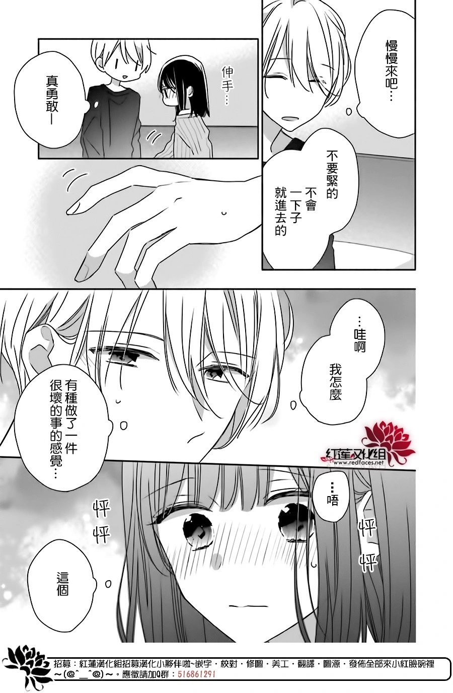 续篇第02话