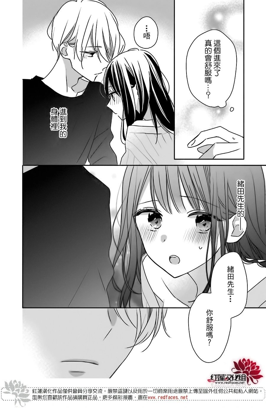 续篇第02话