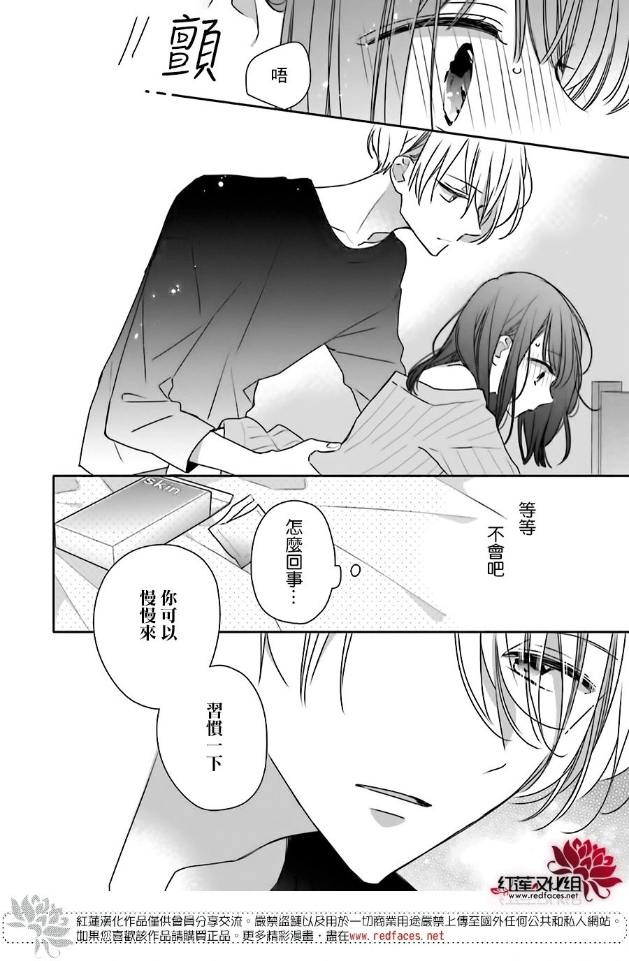 续篇第02话