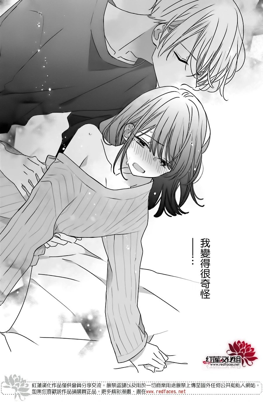 续篇第02话