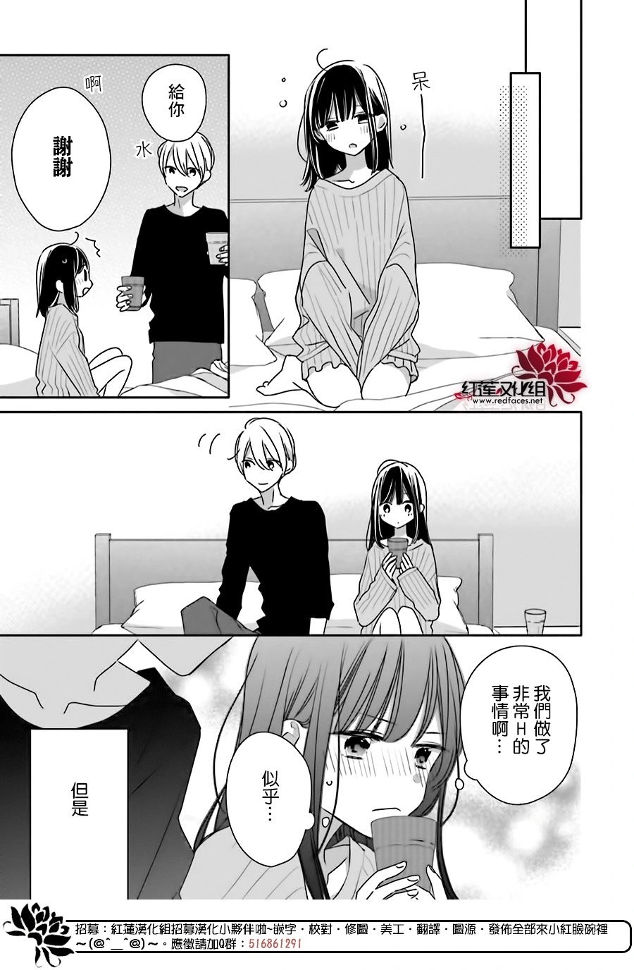 续篇第02话