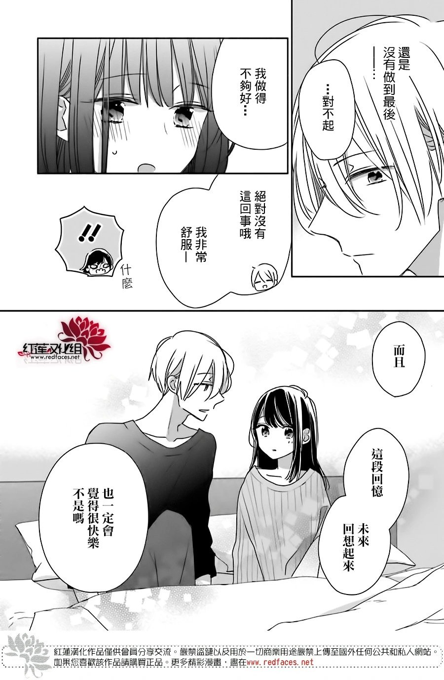续篇第02话