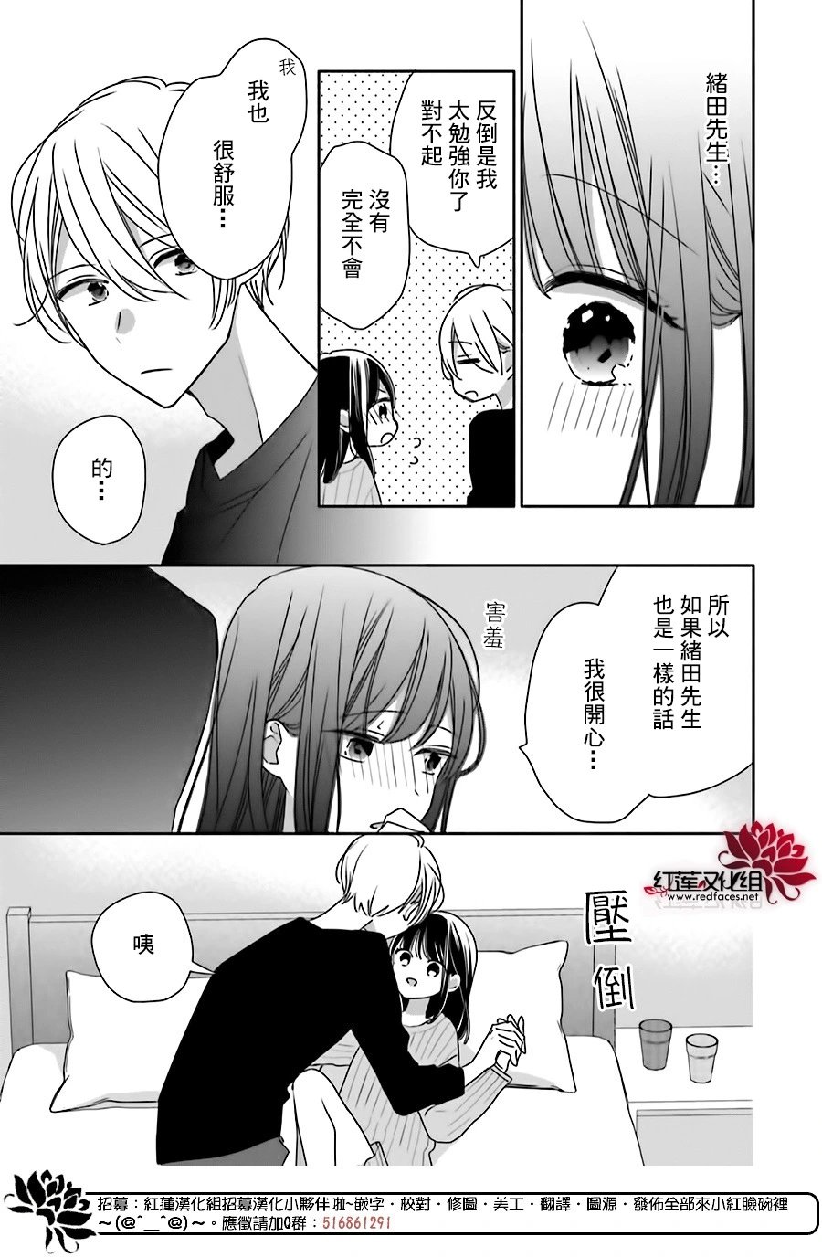 续篇第02话