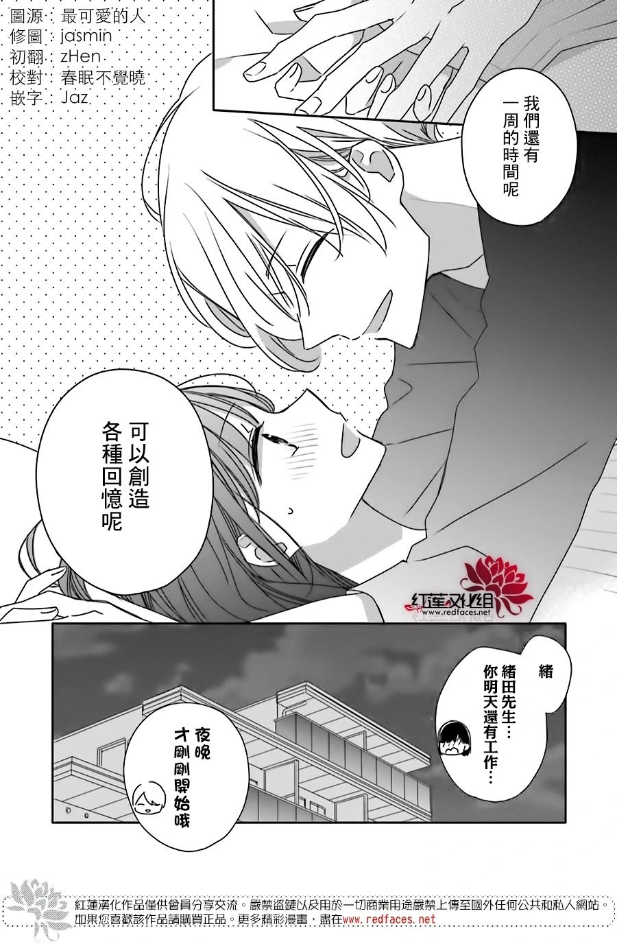 续篇第02话