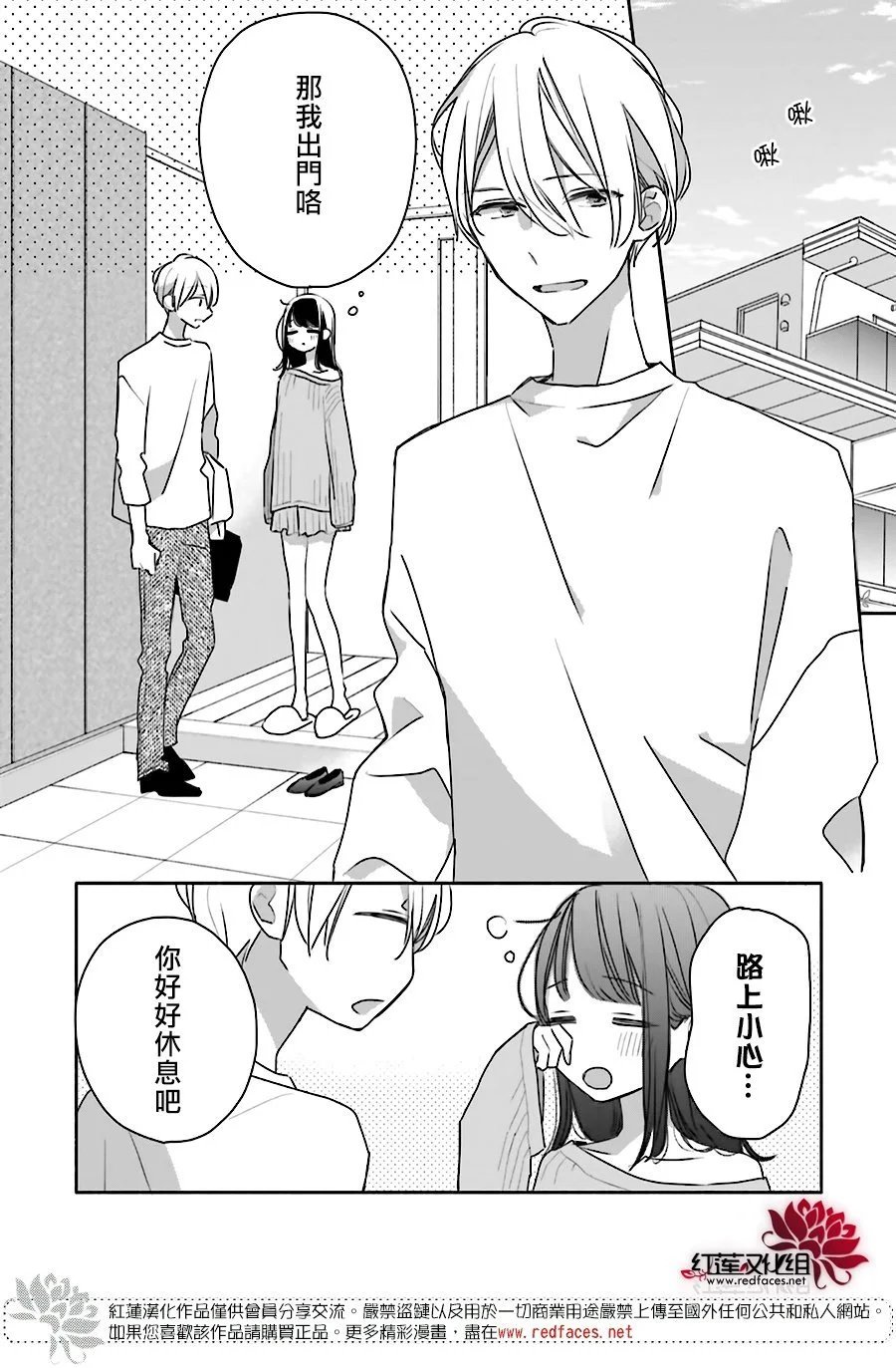 续篇第03话