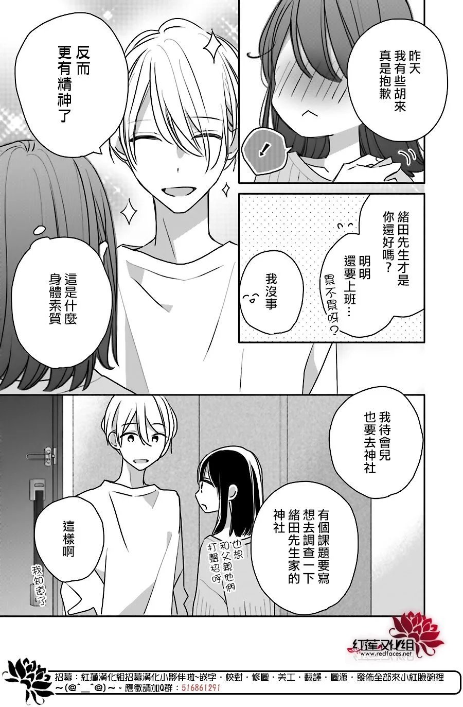 续篇第03话