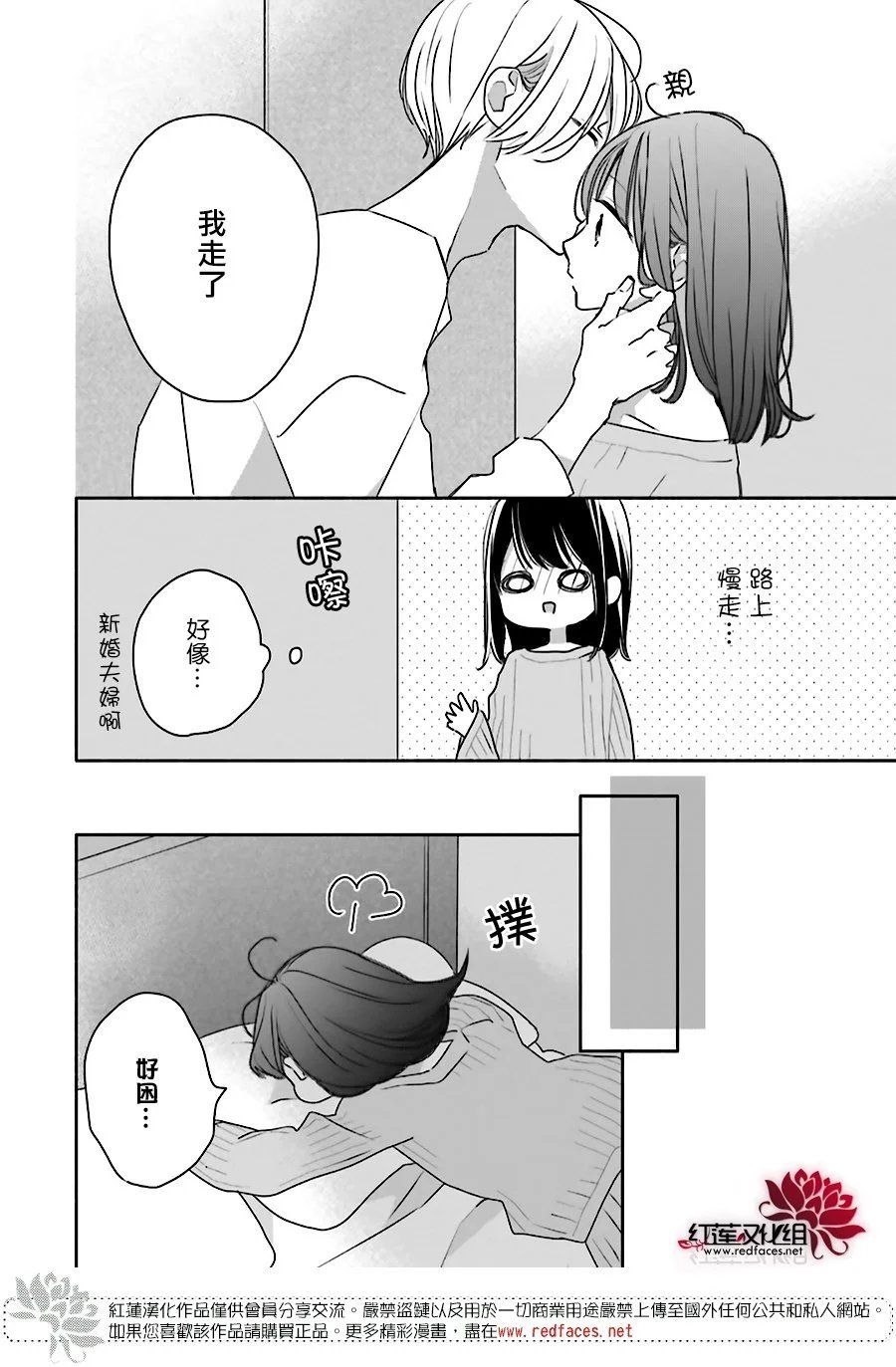 续篇第03话