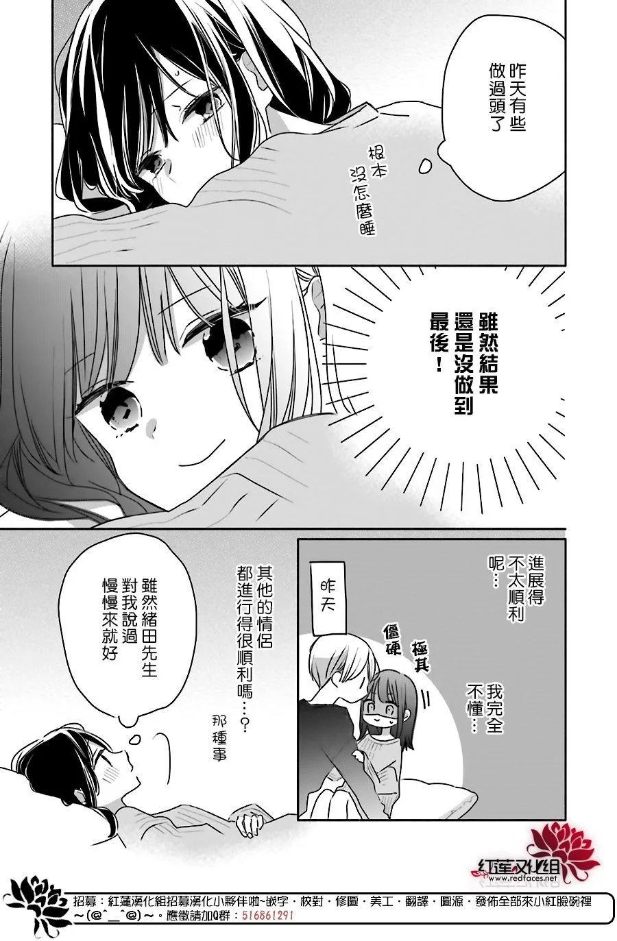 续篇第03话