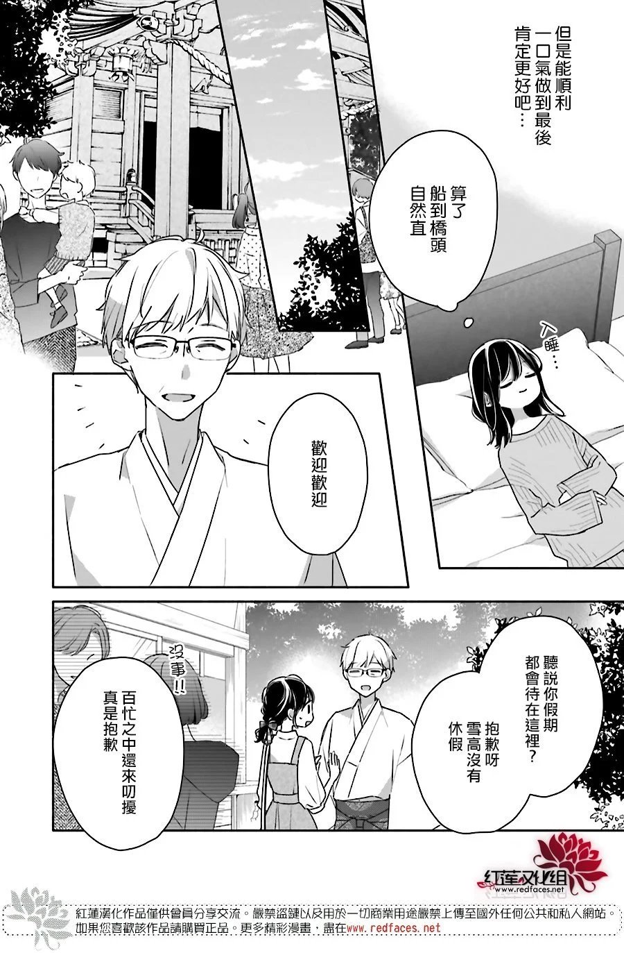 续篇第03话