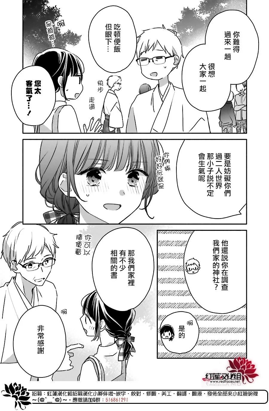 续篇第03话