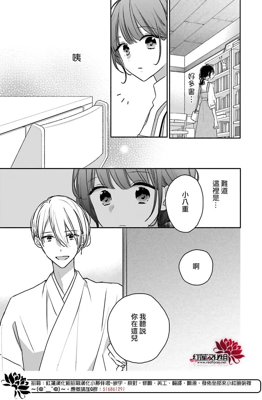 续篇第03话