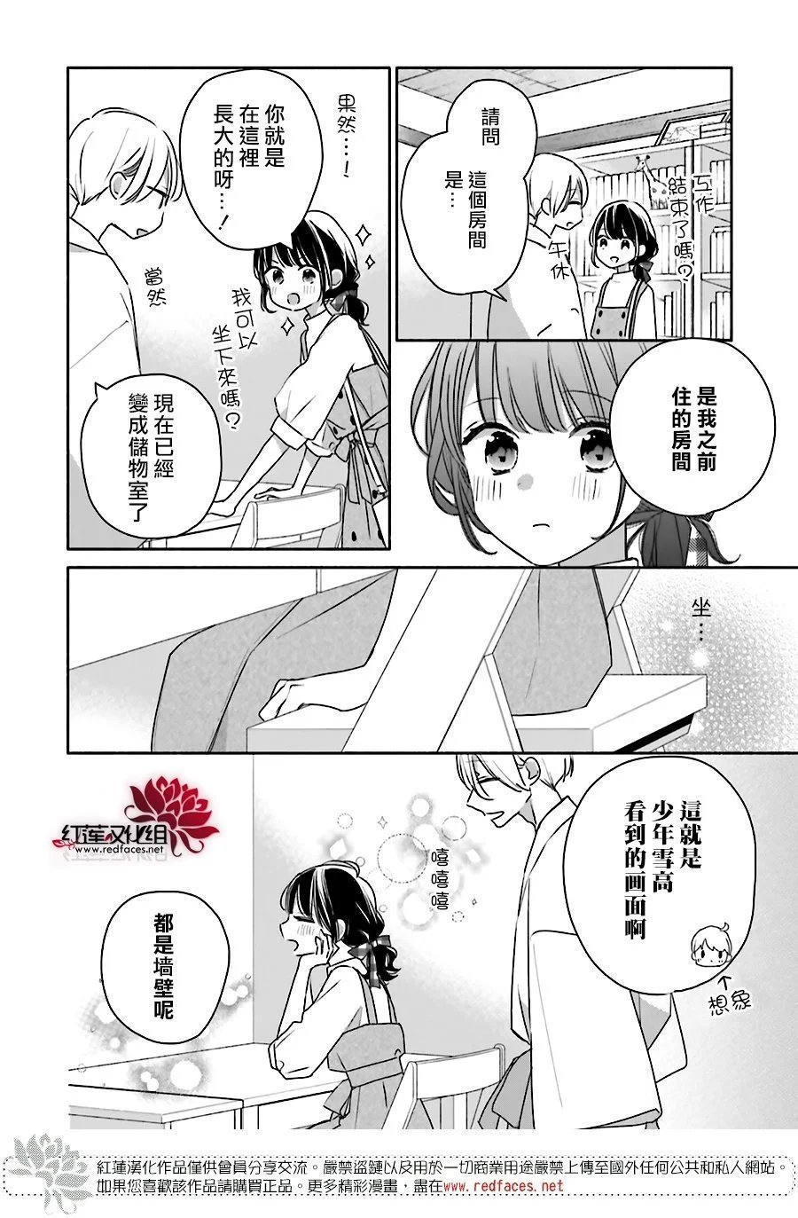 续篇第03话