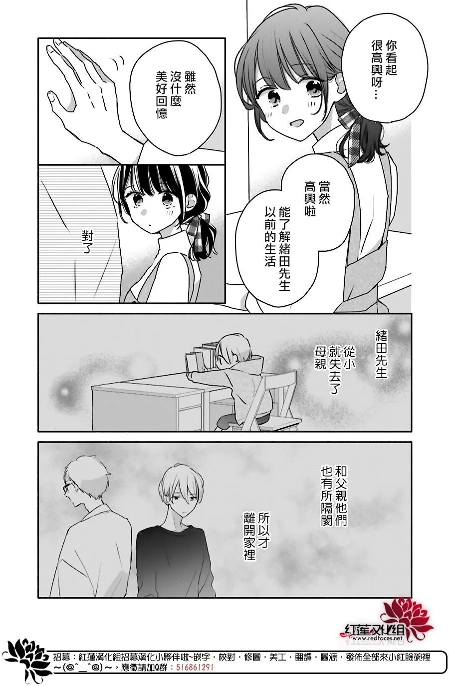 续篇第03话