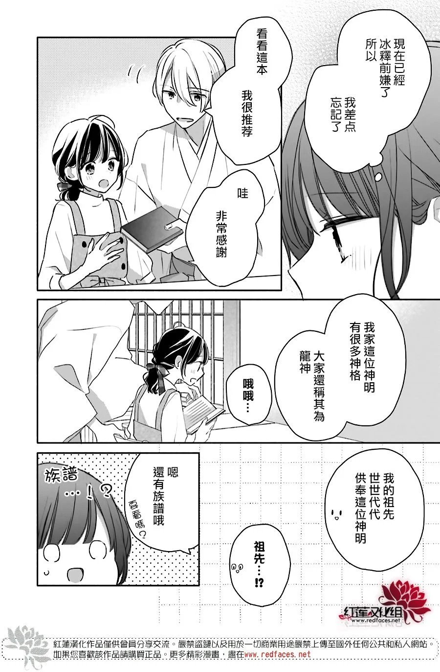 续篇第03话