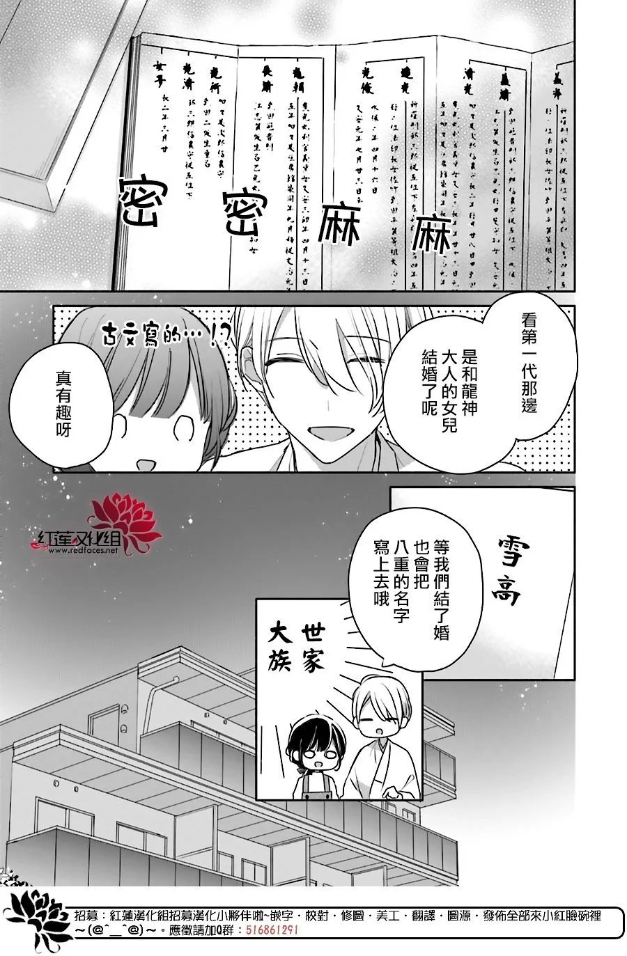 续篇第03话