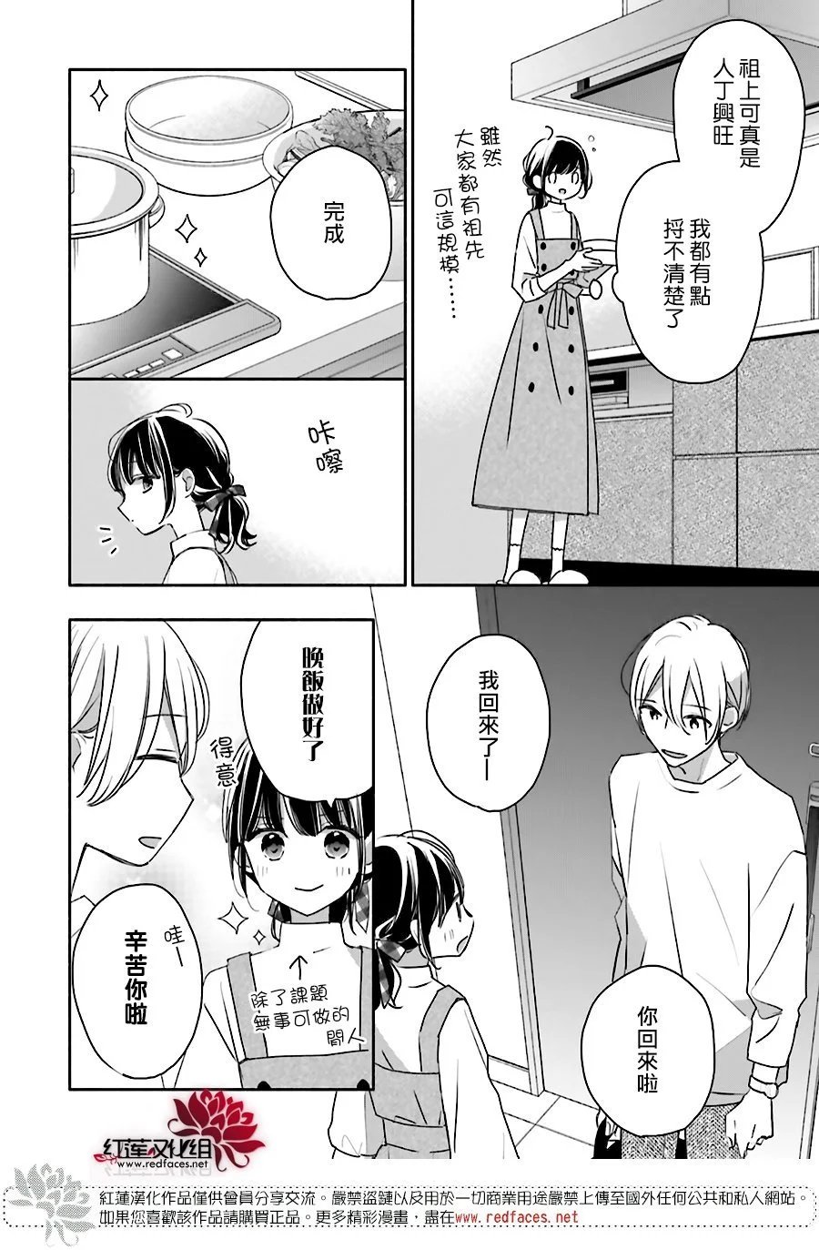 续篇第03话