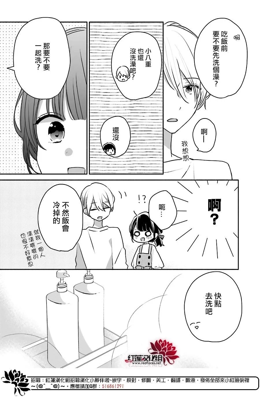 续篇第03话