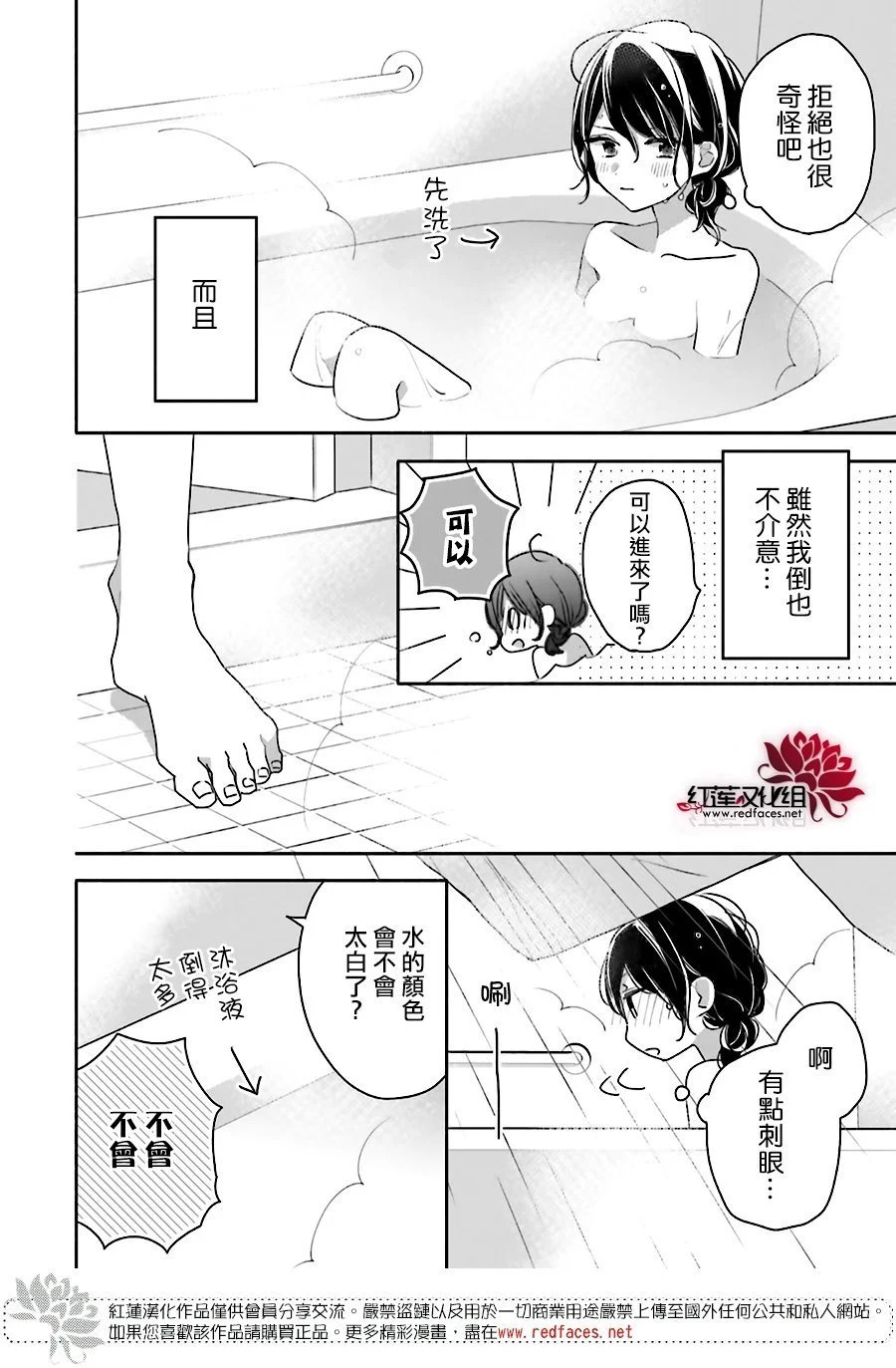 续篇第03话