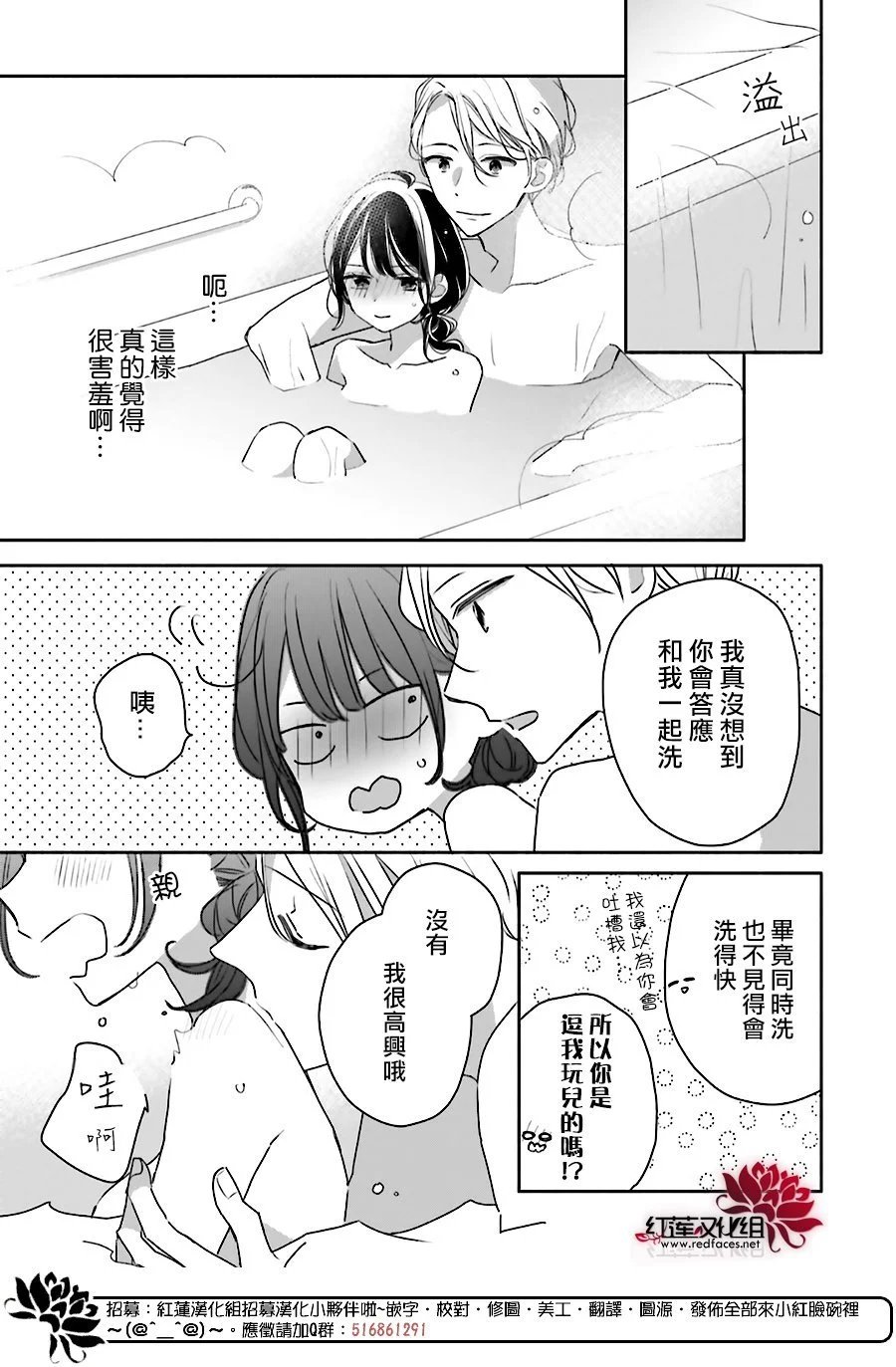 续篇第03话
