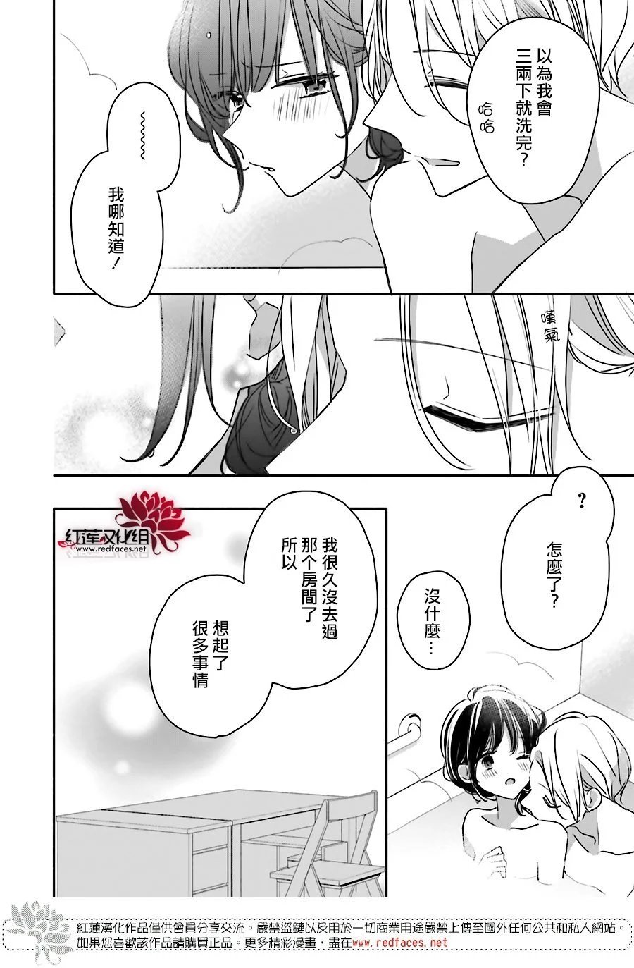 续篇第03话
