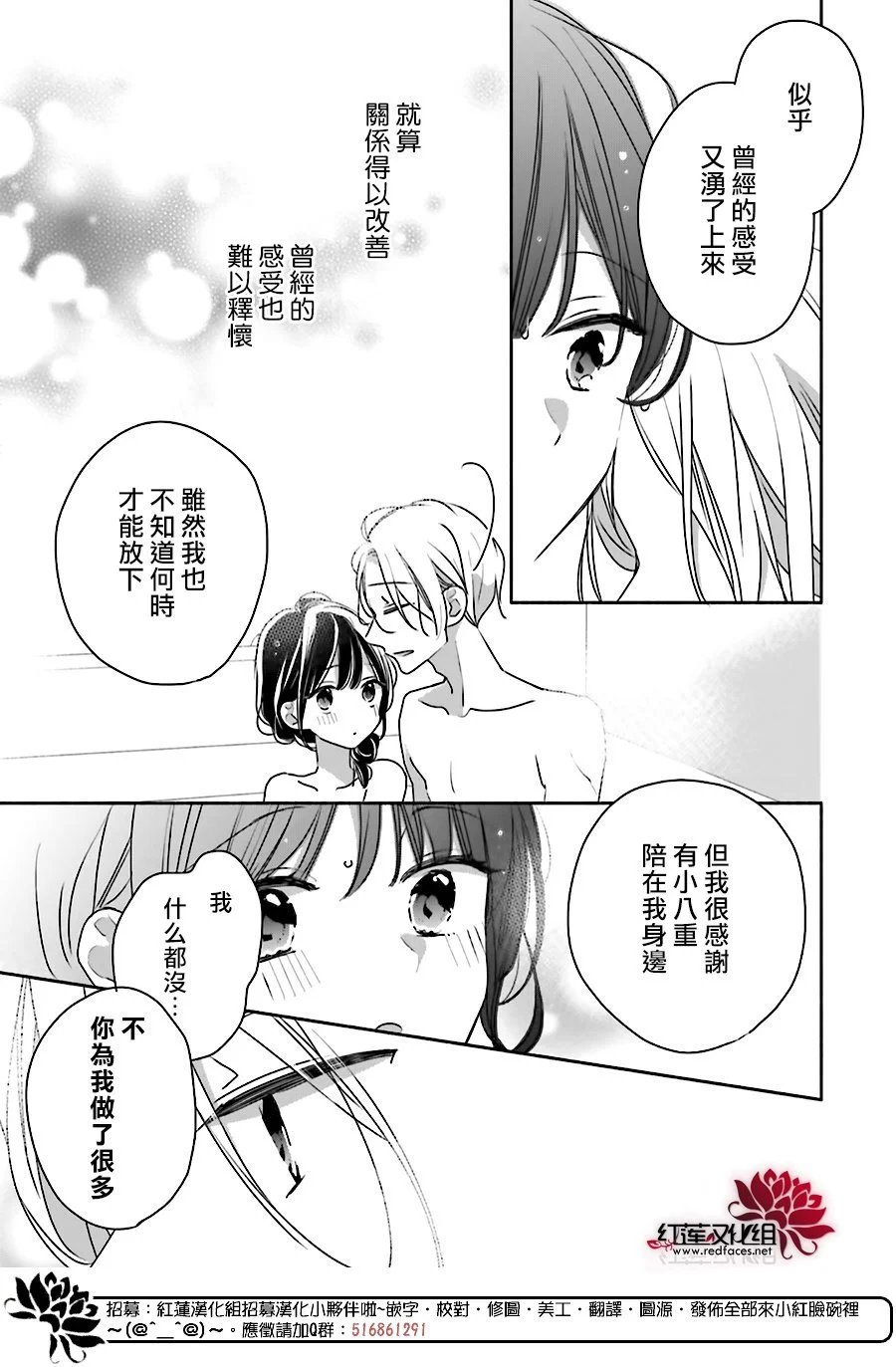 续篇第03话