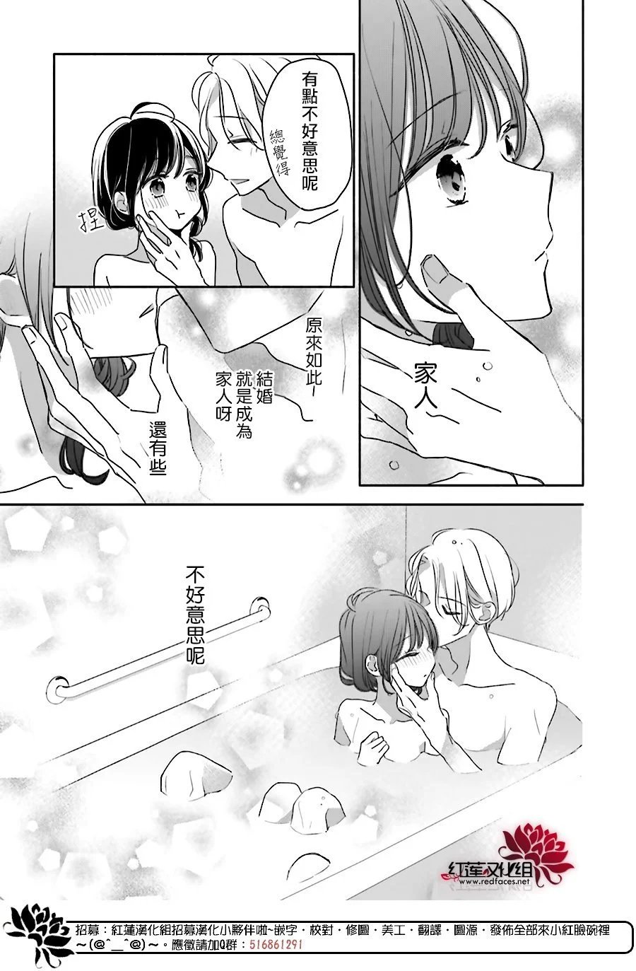 续篇第03话