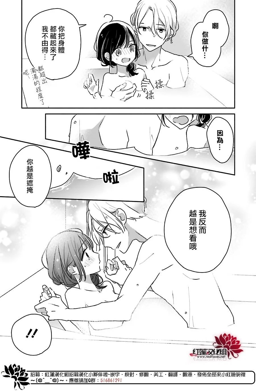 续篇第03话