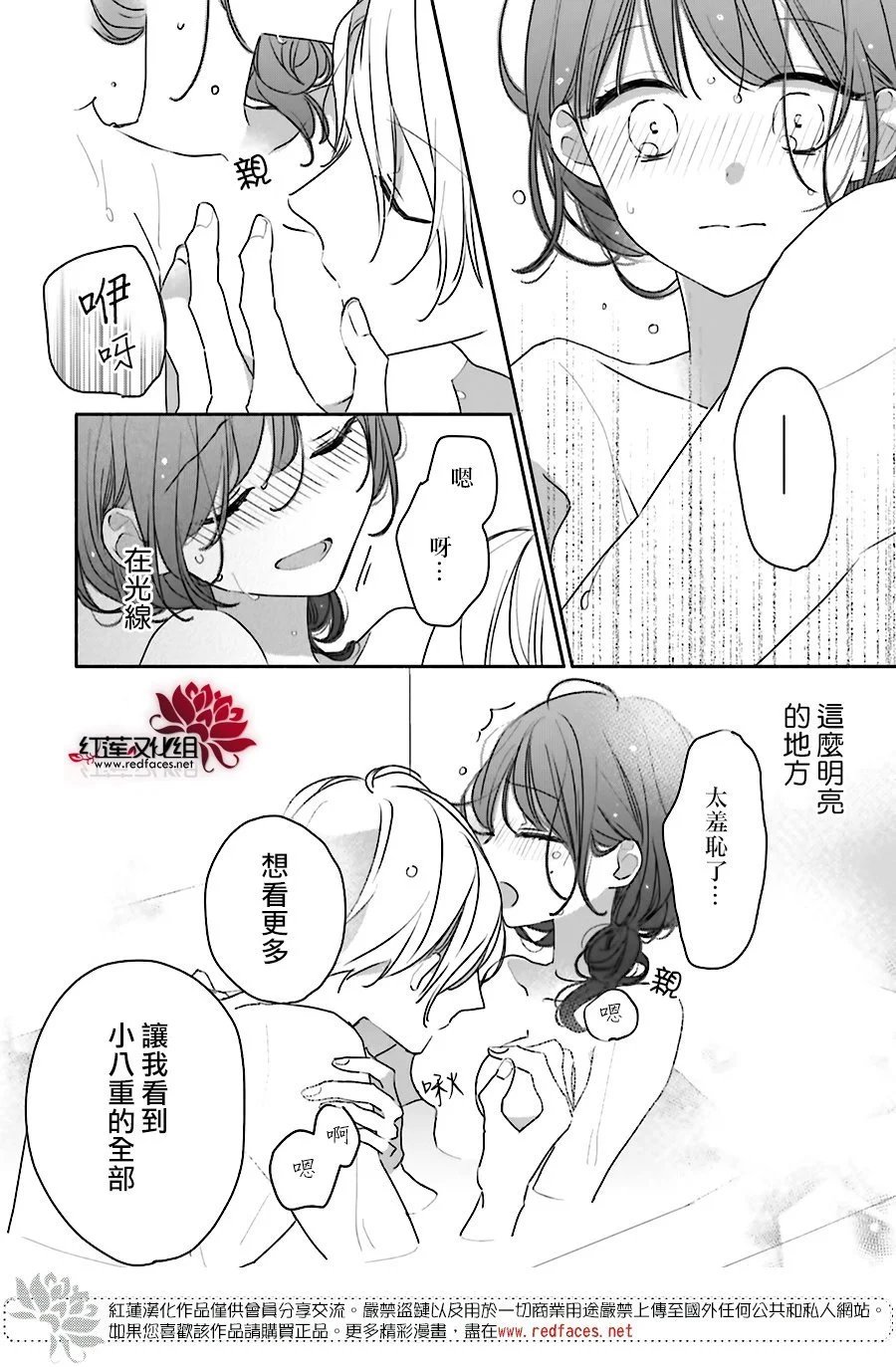 续篇第03话