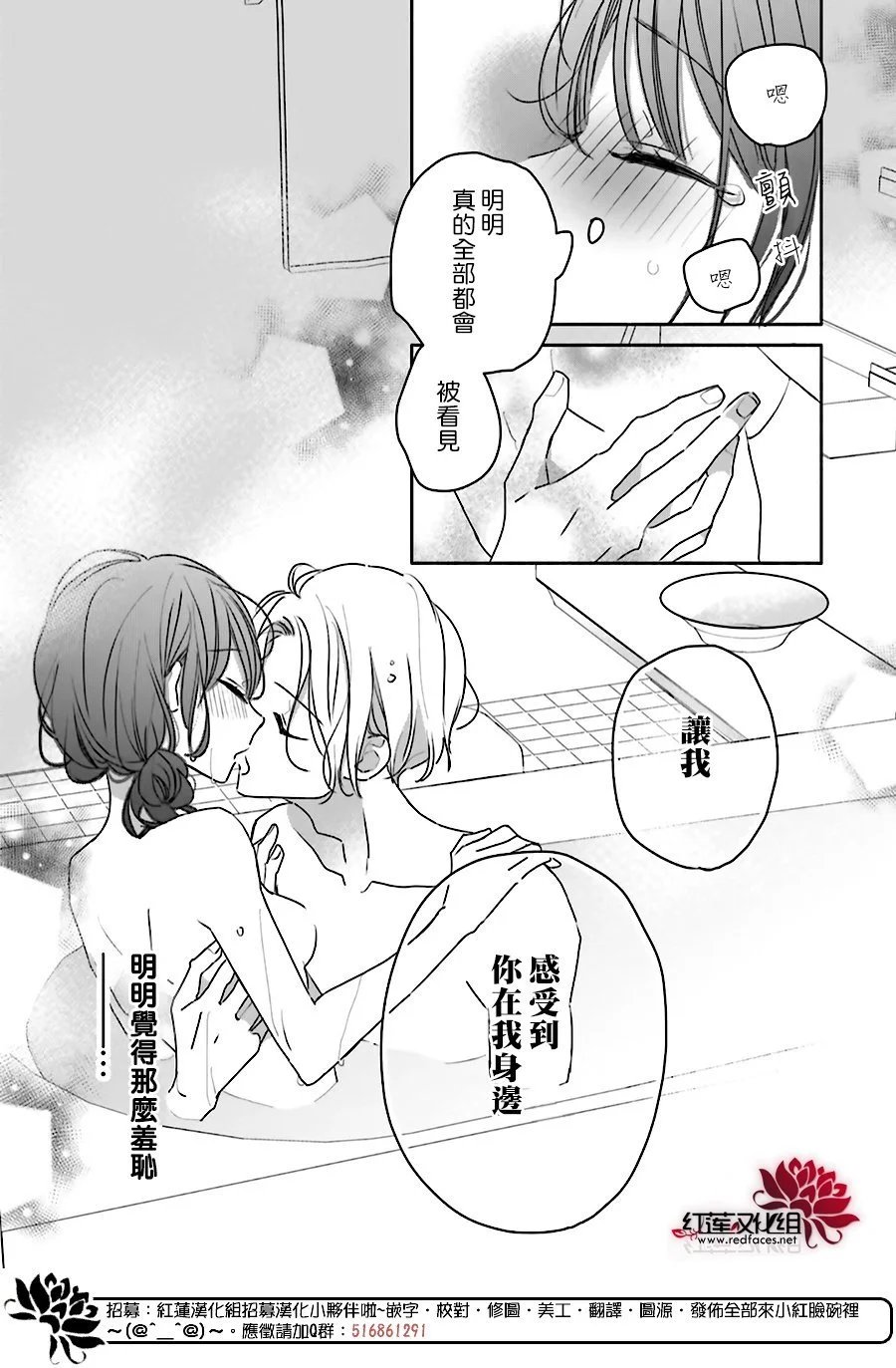 续篇第03话