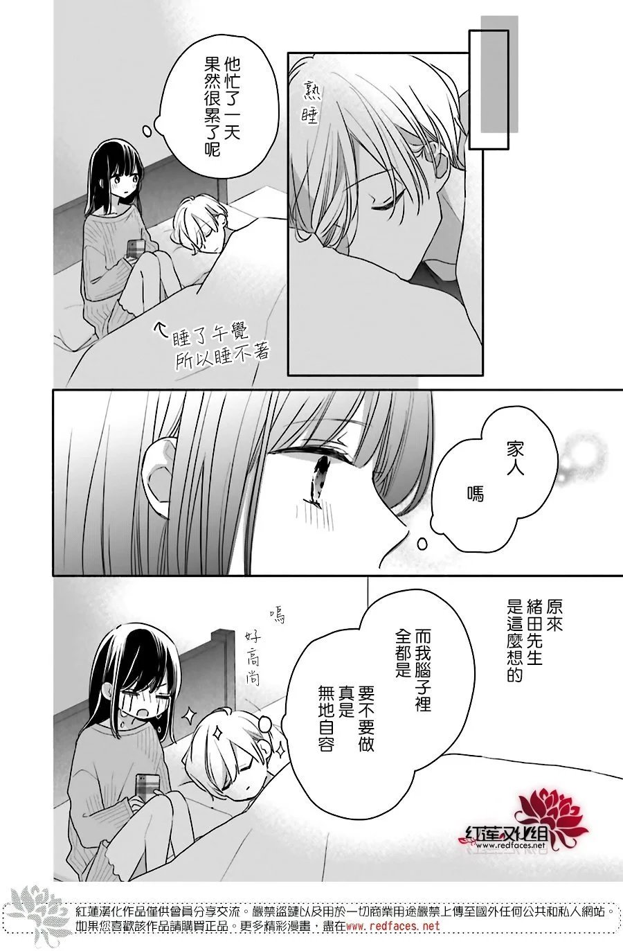 续篇第03话
