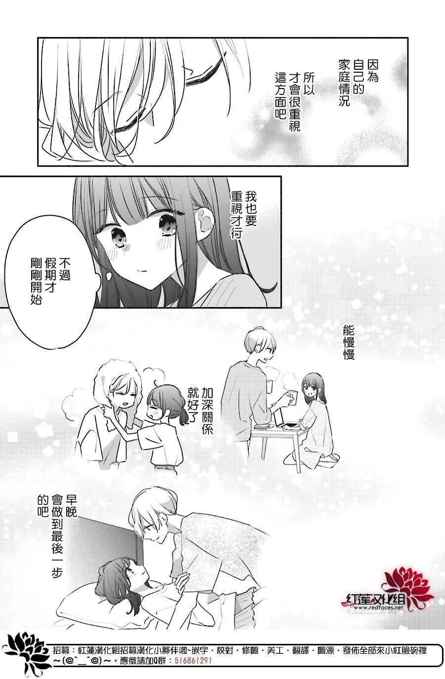 续篇第03话