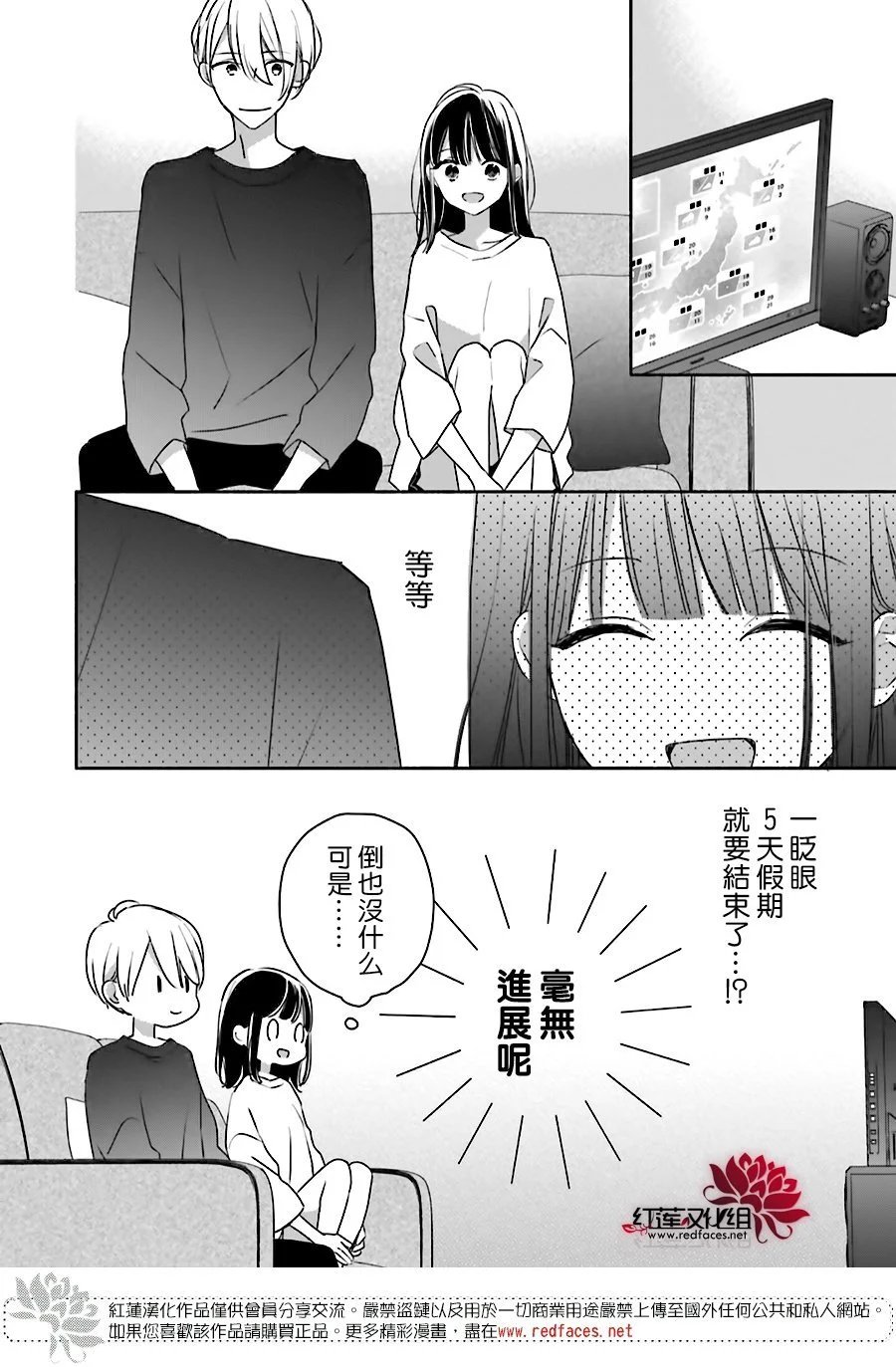 续篇第03话