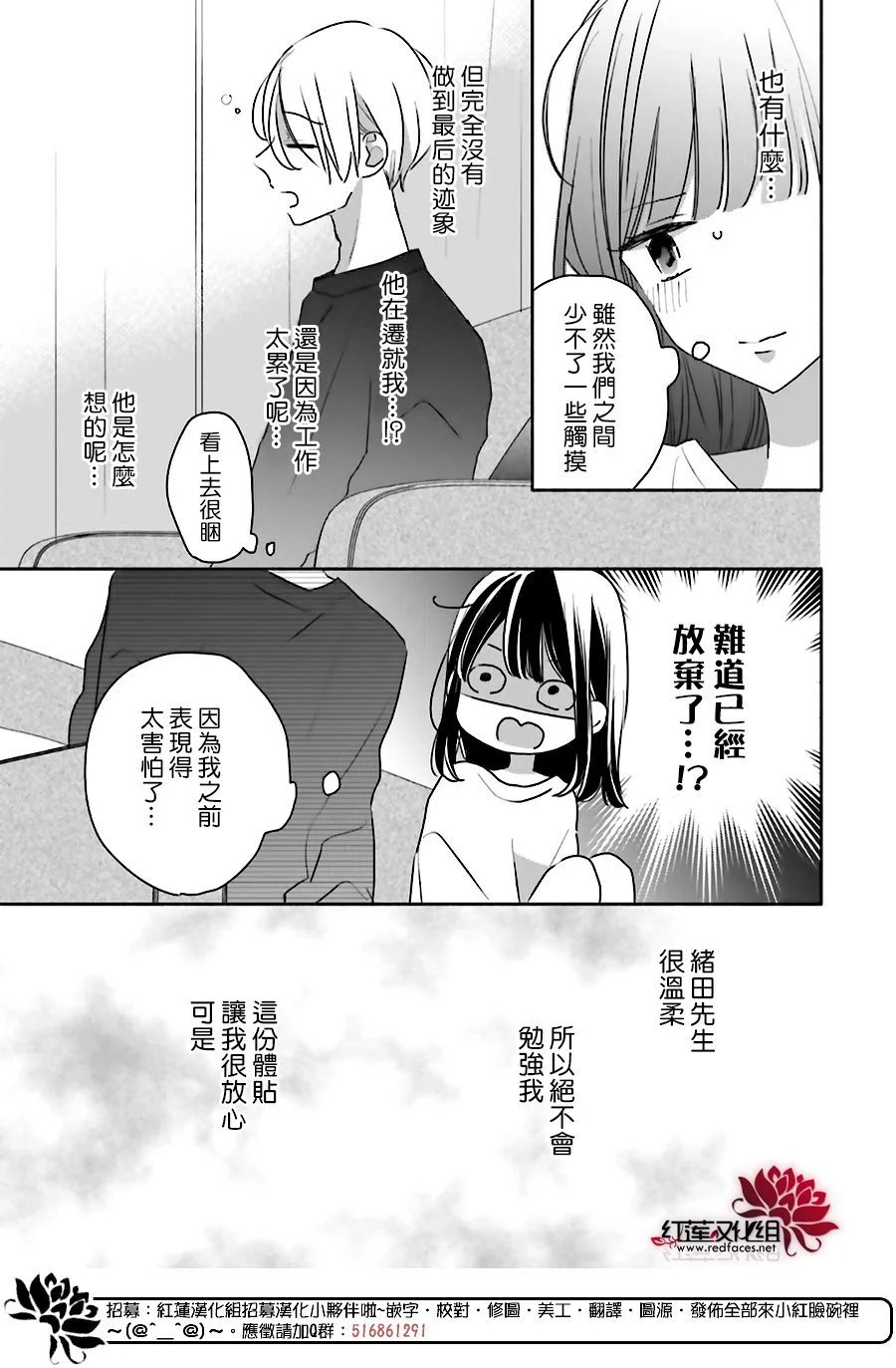 续篇第03话
