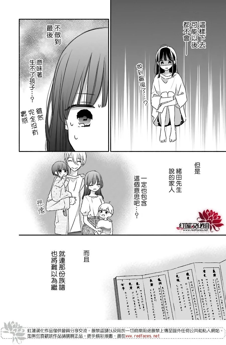 续篇第03话