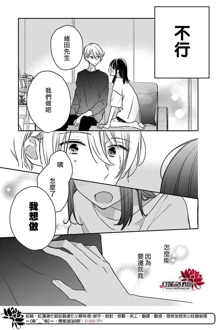 续篇第03话
