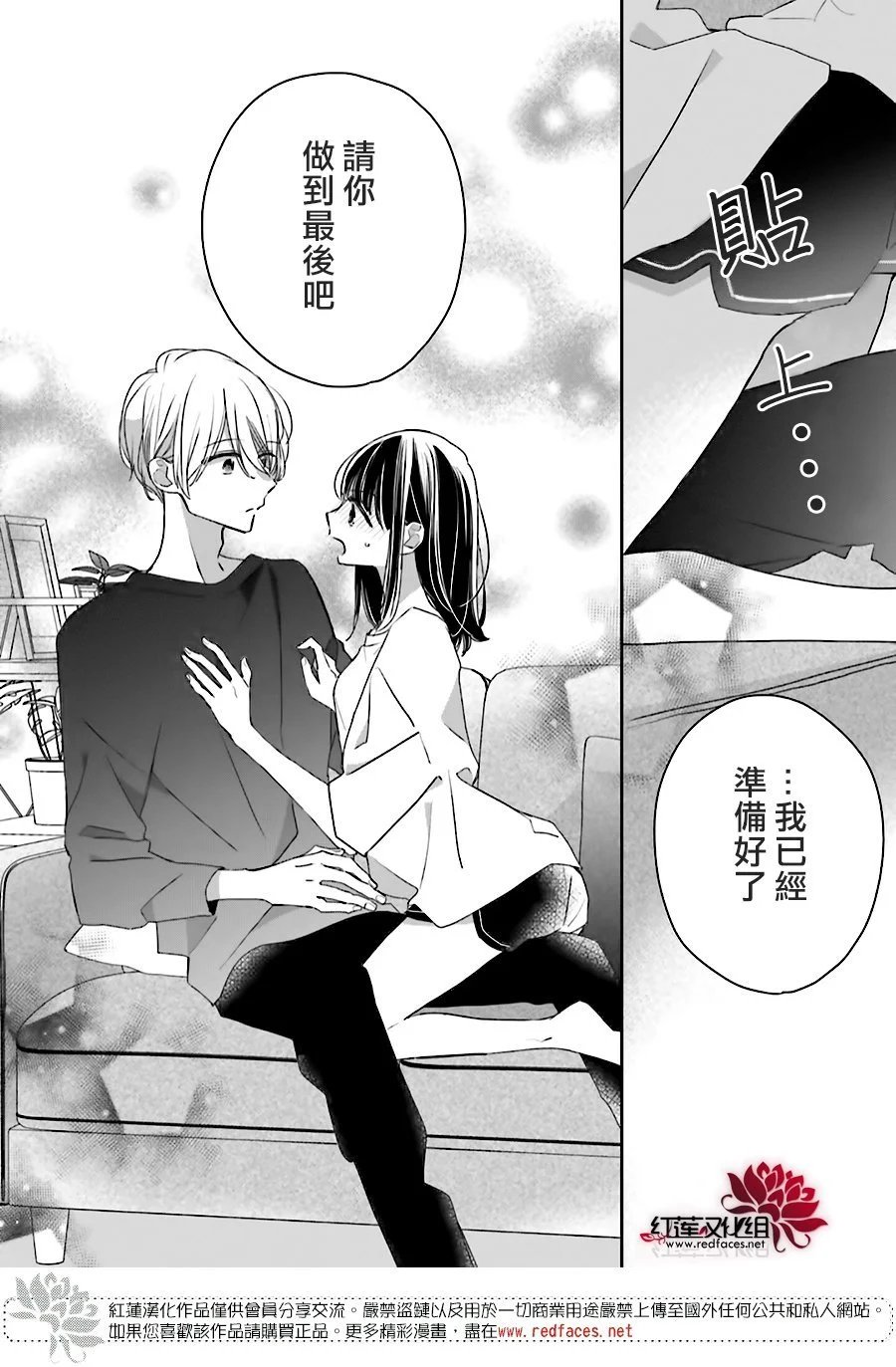 续篇第03话