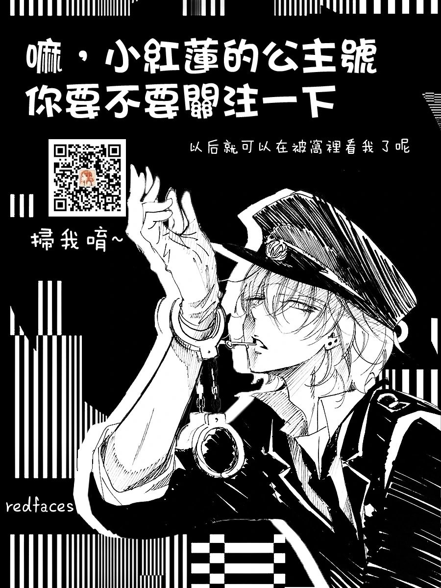 续篇第03话