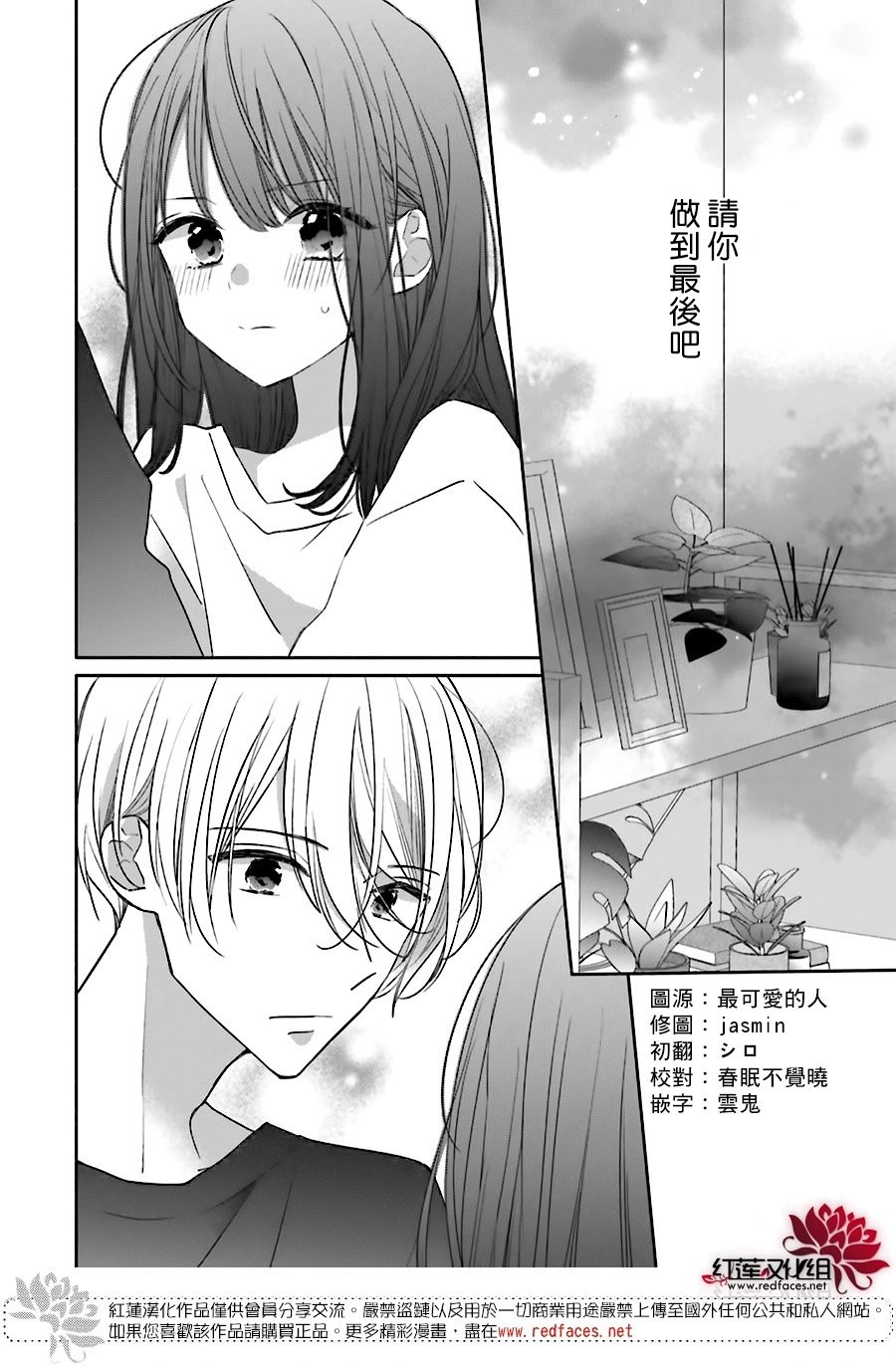 续篇第04话