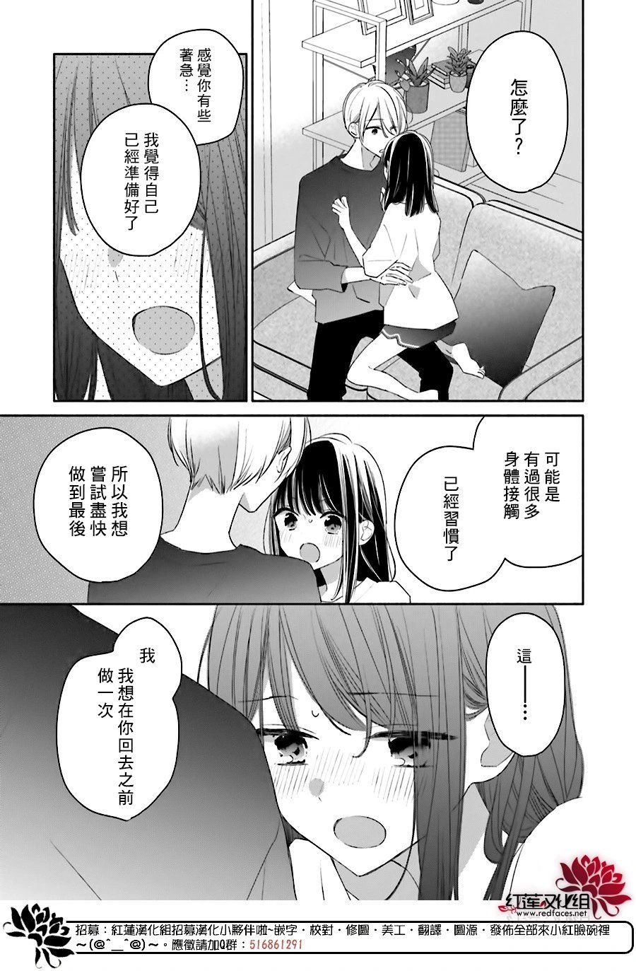 续篇第04话