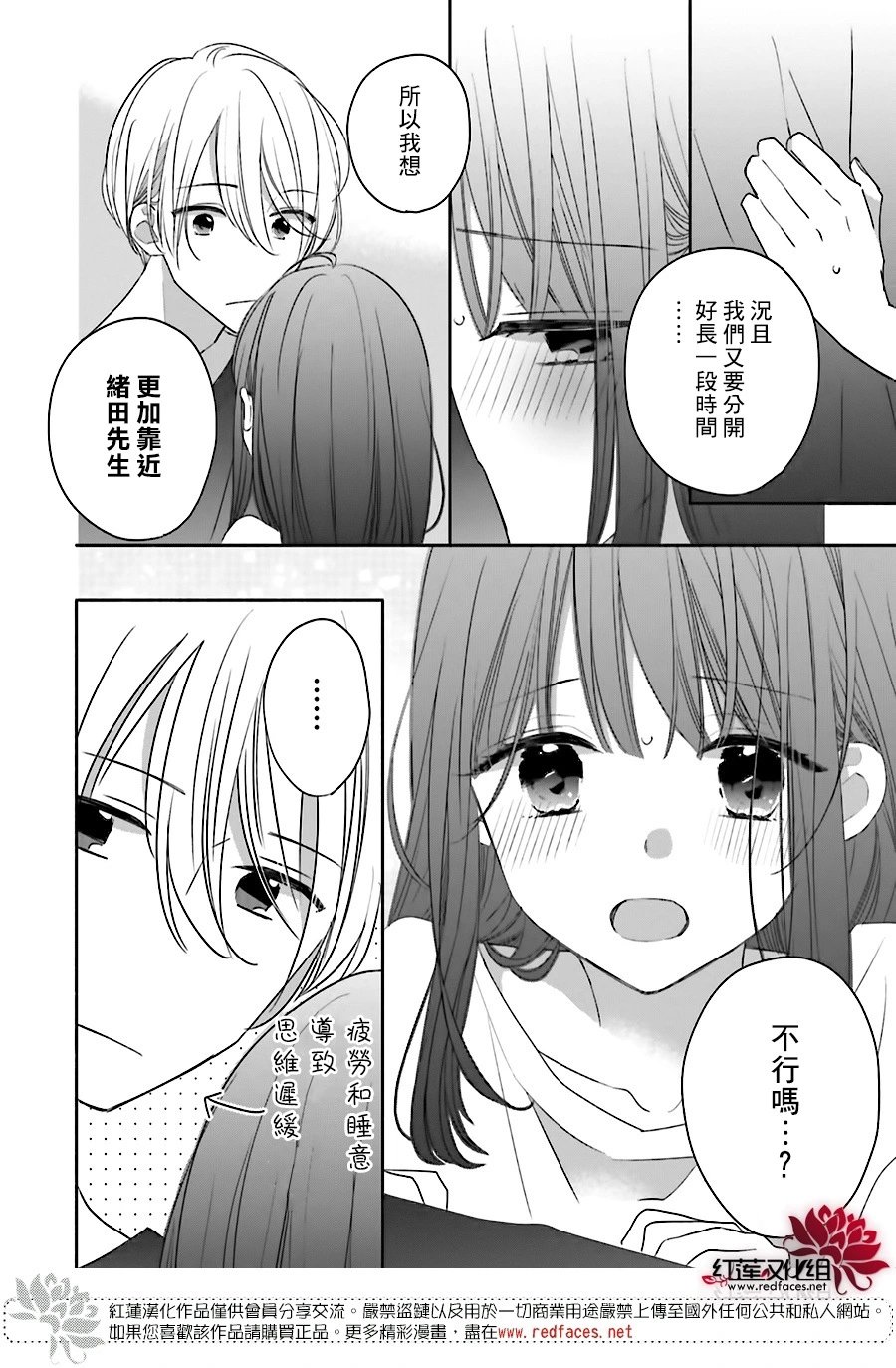 续篇第04话