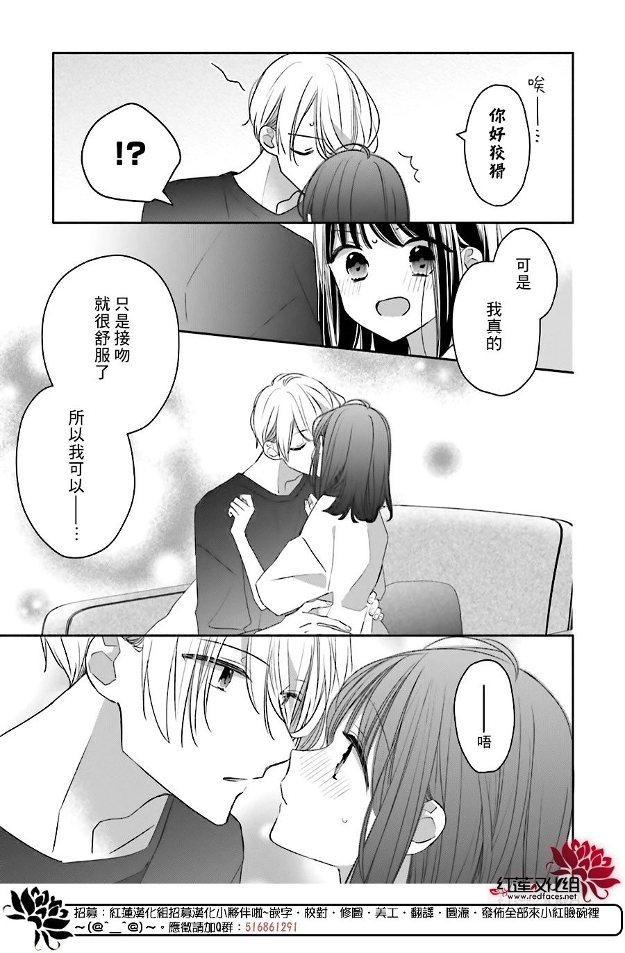 续篇第04话