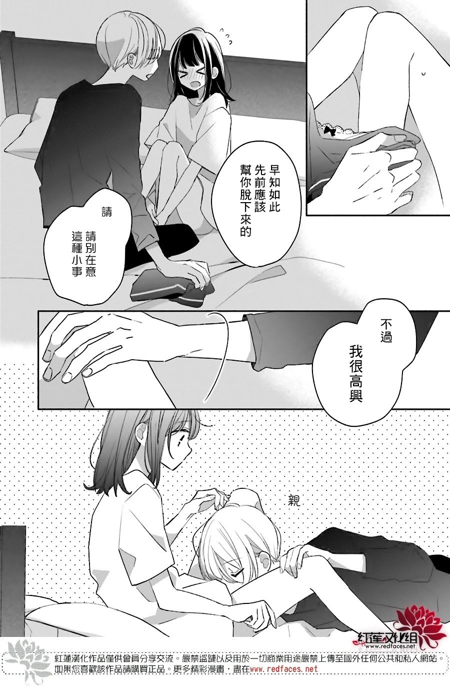 续篇第04话