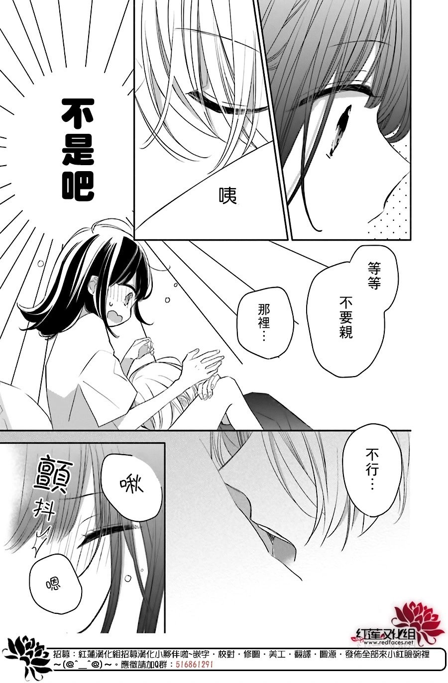 续篇第04话