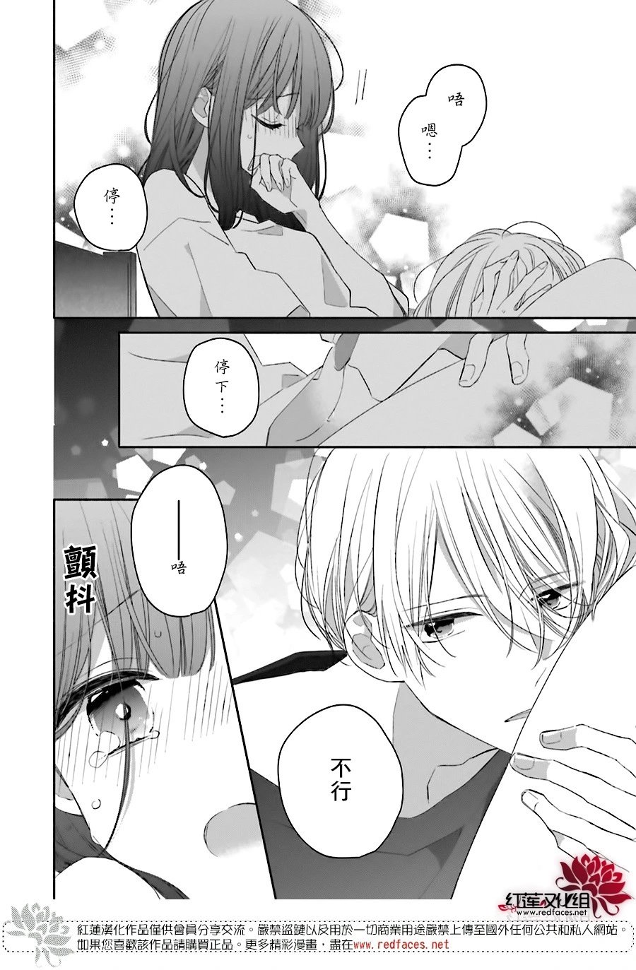 续篇第04话