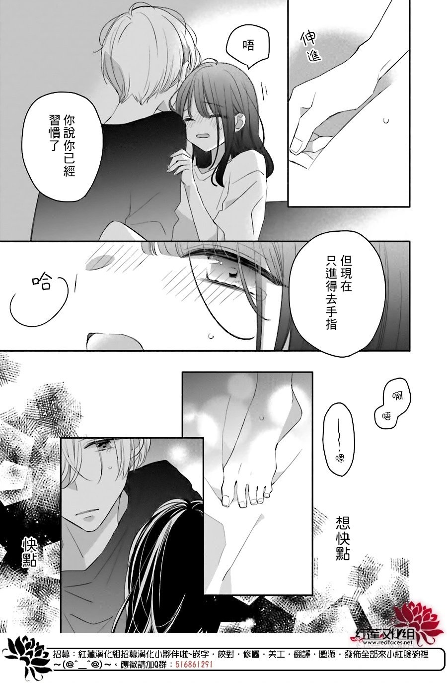 续篇第04话