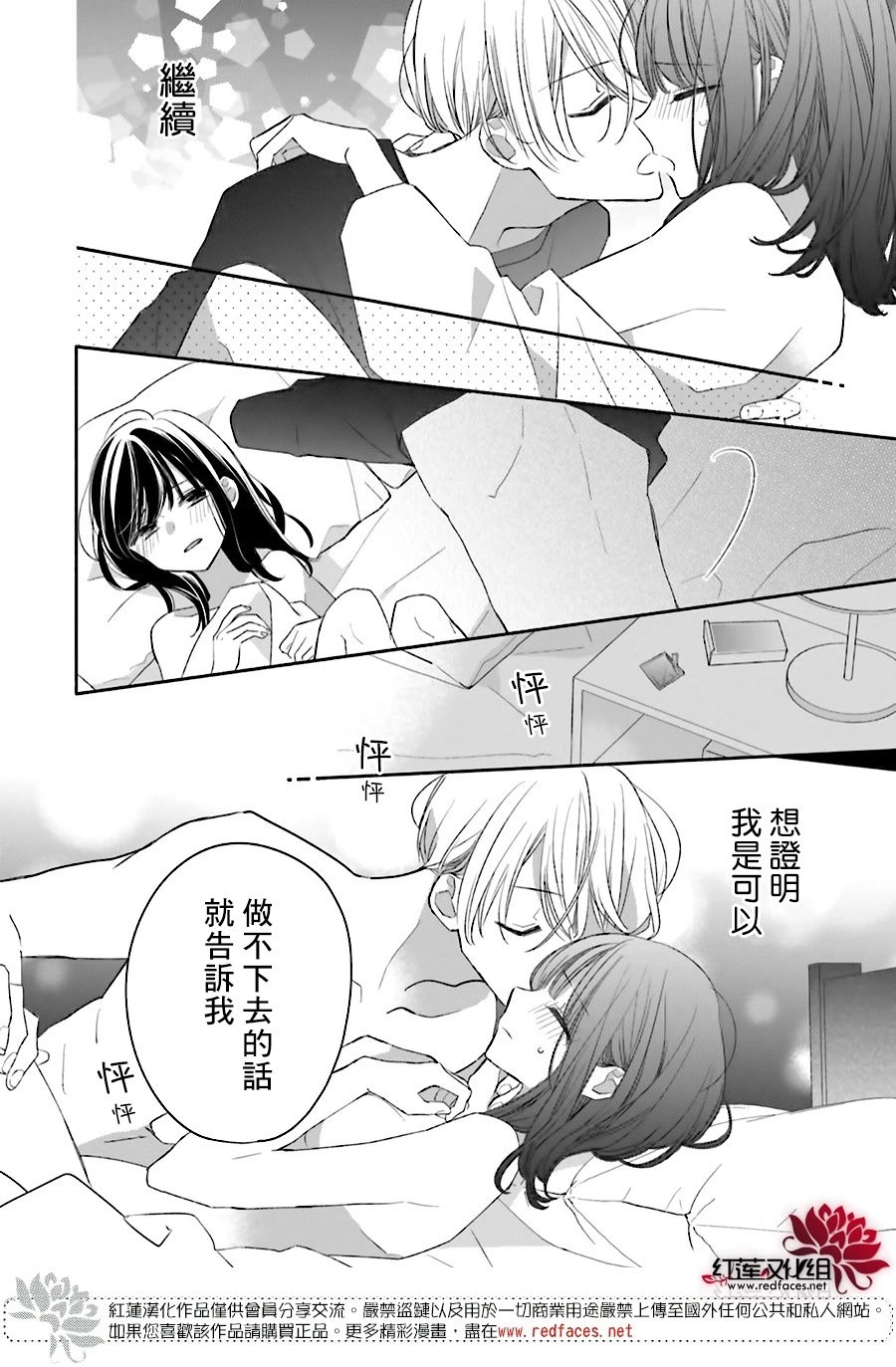 续篇第04话