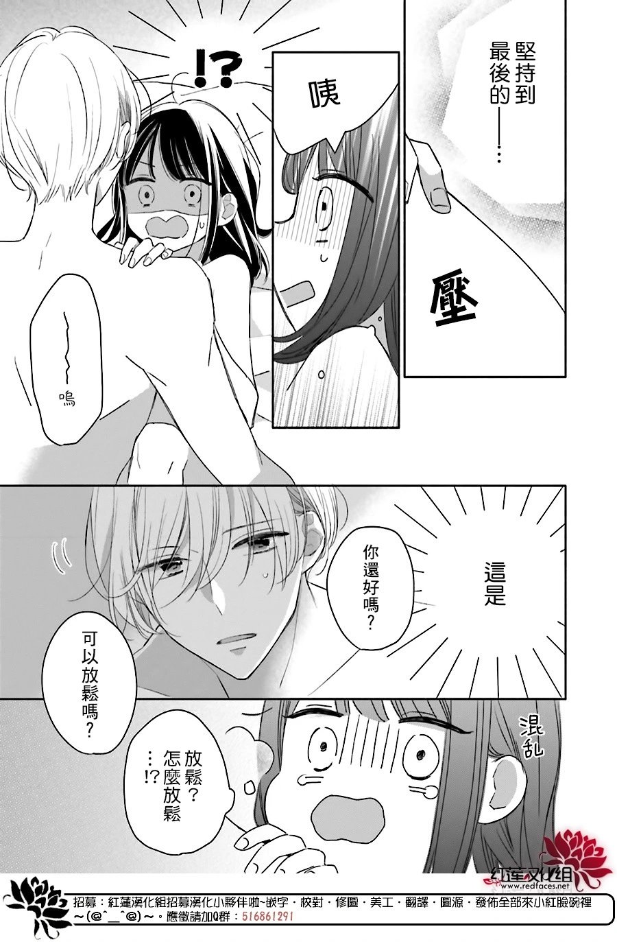 续篇第04话